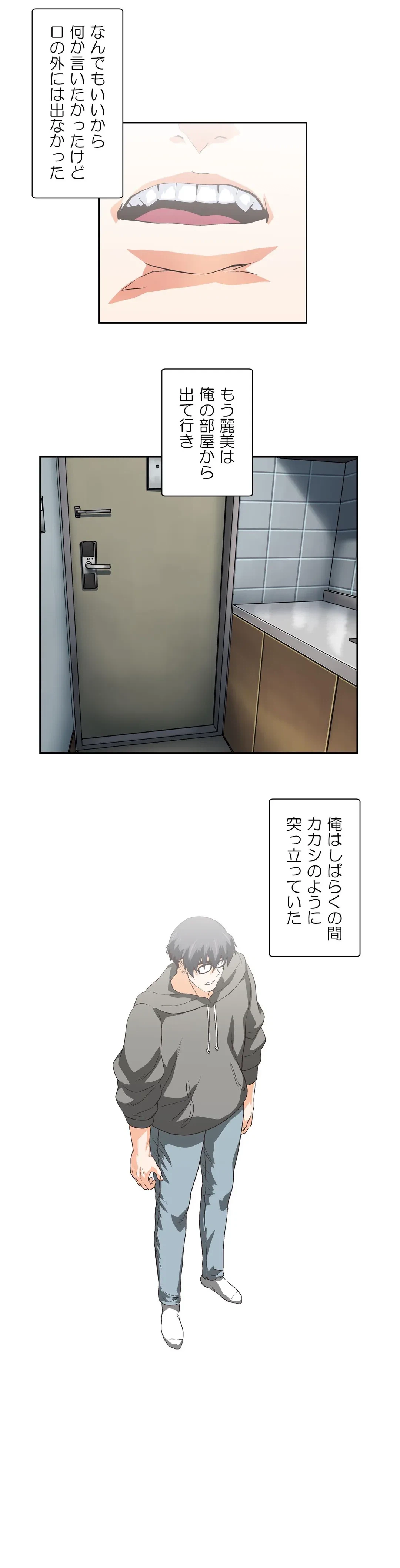 ページ 18 — 第75話