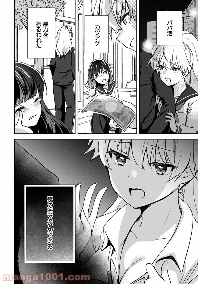 ページ 4 — 第4.1話