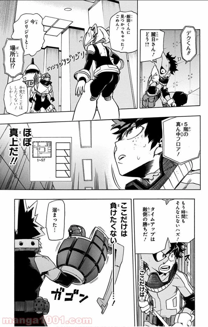 ページ 17 — 第9話