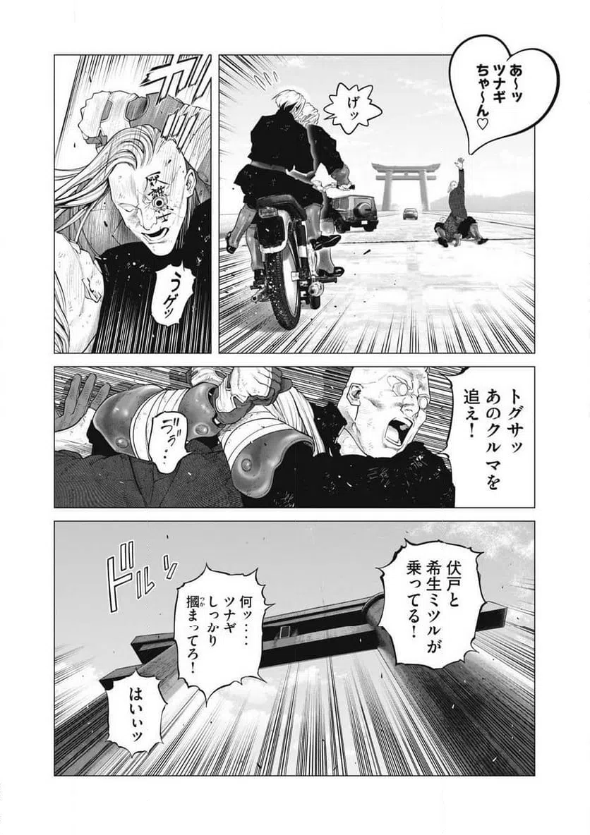 ページ 16 — 第105話