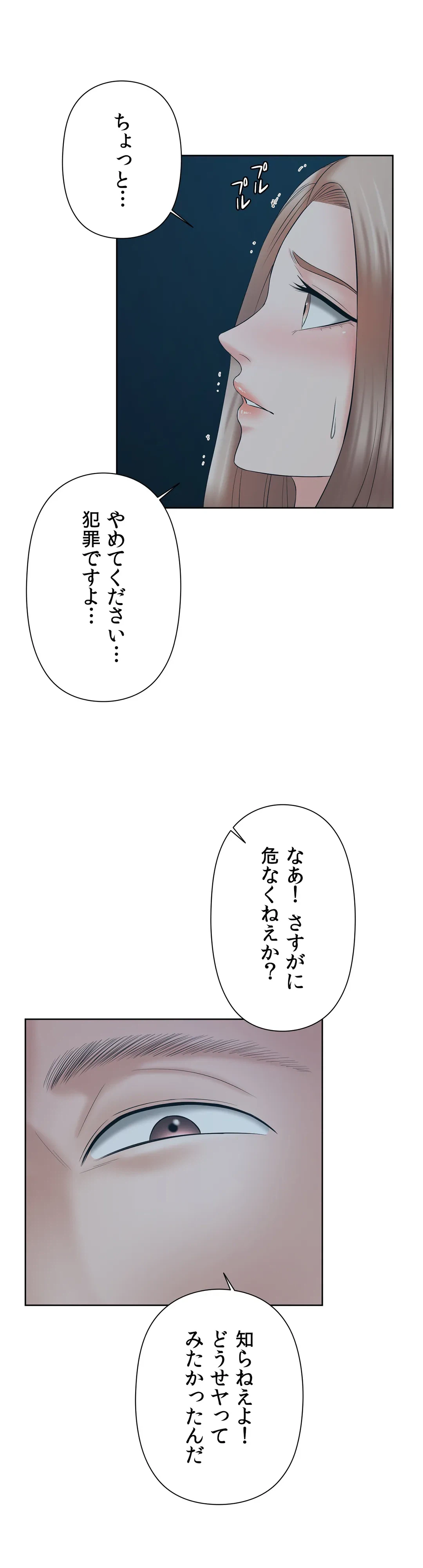 ページ 26 — 第16話