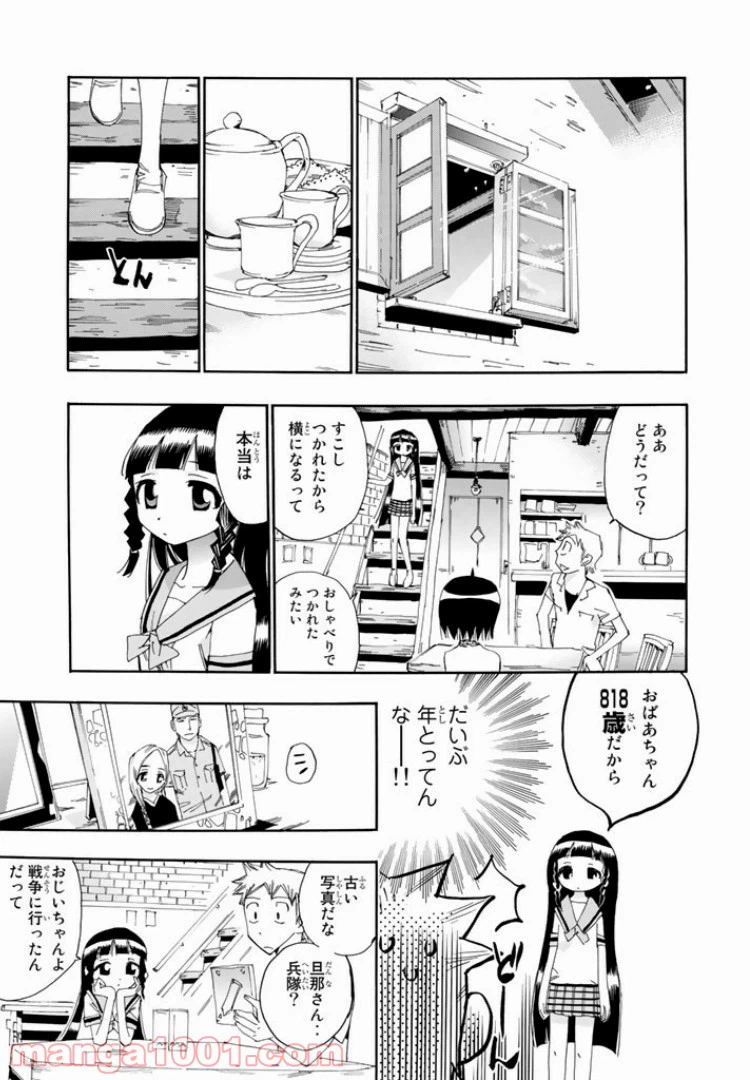 ページ 17 — 第25話