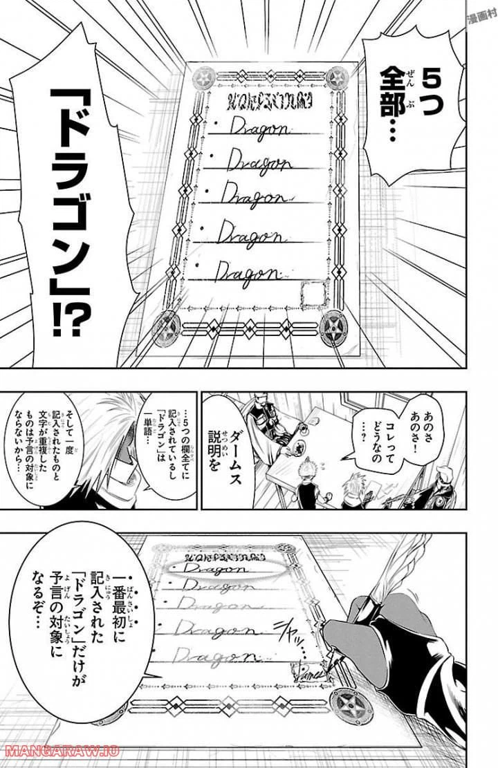 ページ 25 — 第2話