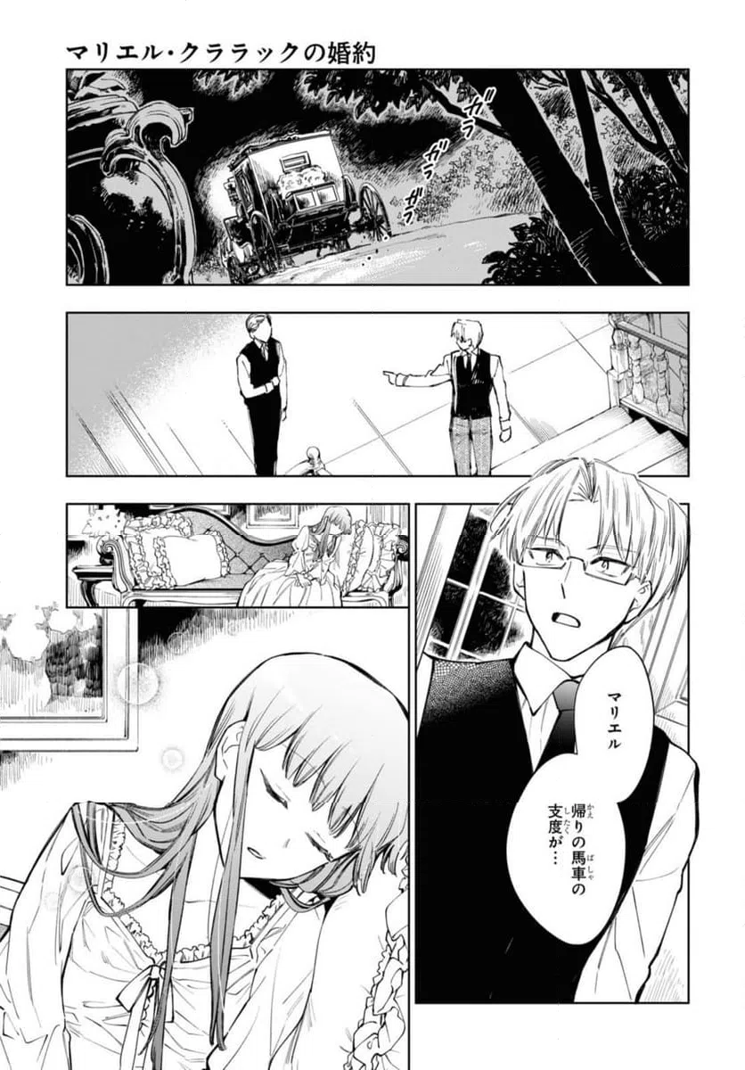 ページ 5 — 第49.2話