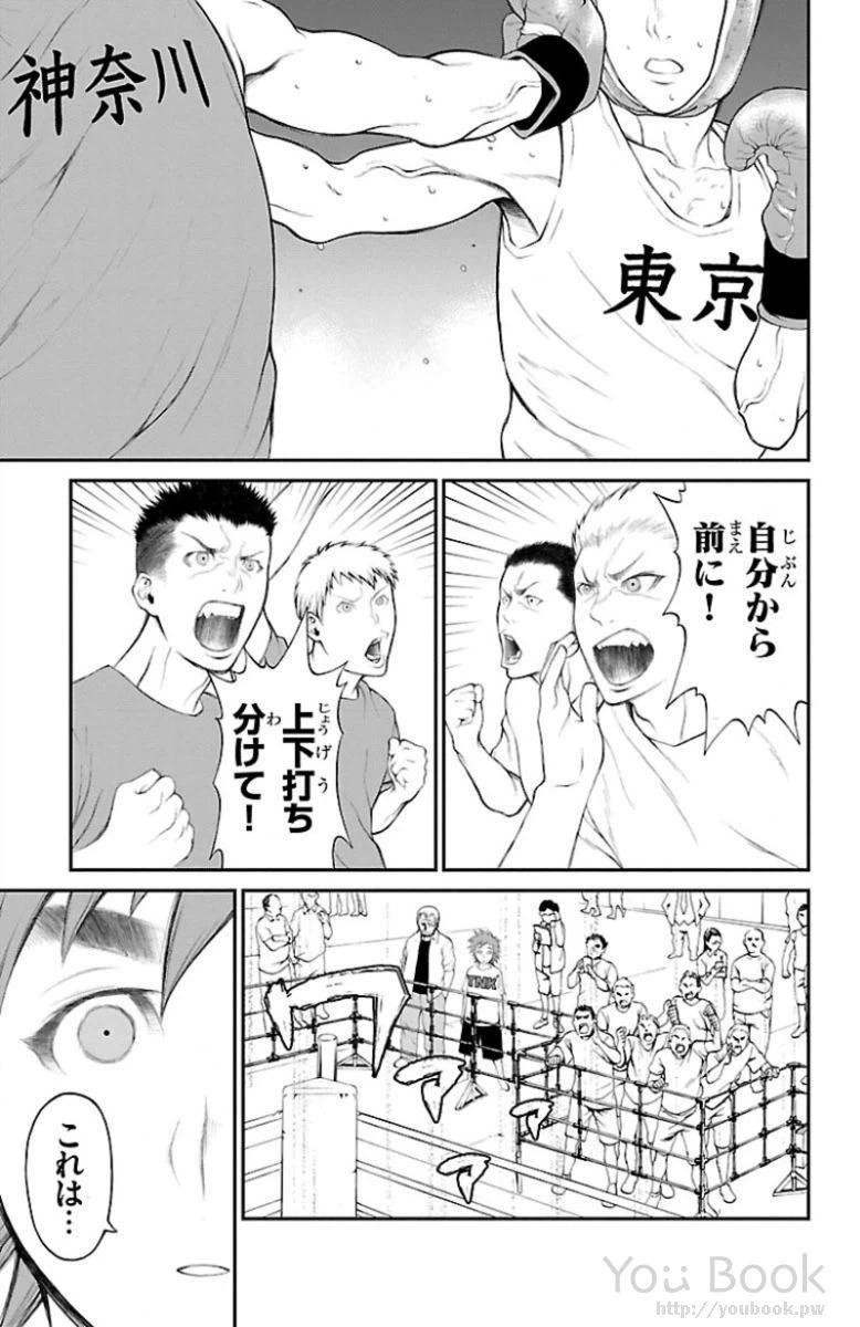 ページ 17 — 第4話