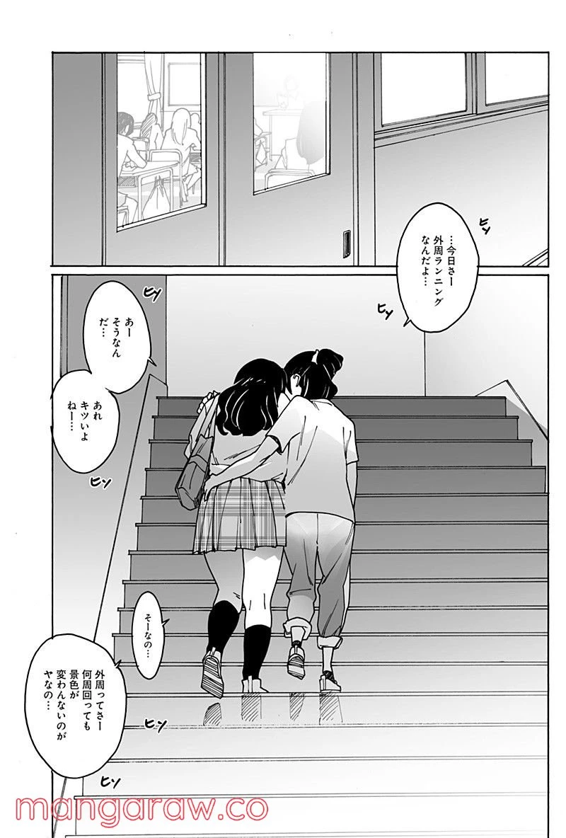 ページ 9 — 第252話