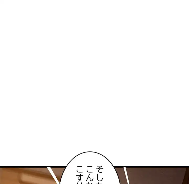 ページ 8 — 第24話