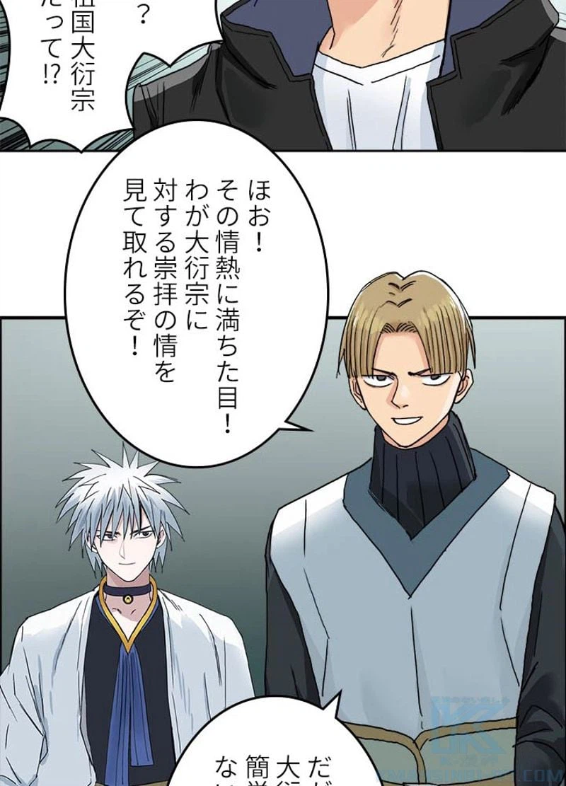 ページ 25 — 第186話