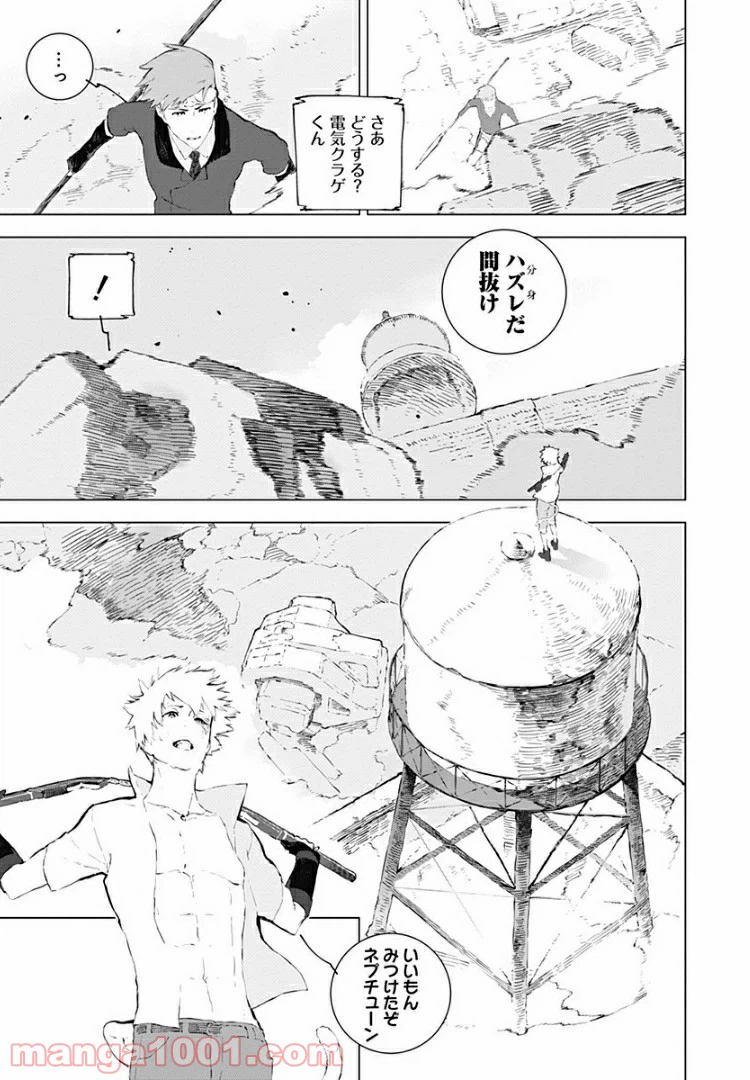 ページ 15 — 第11話