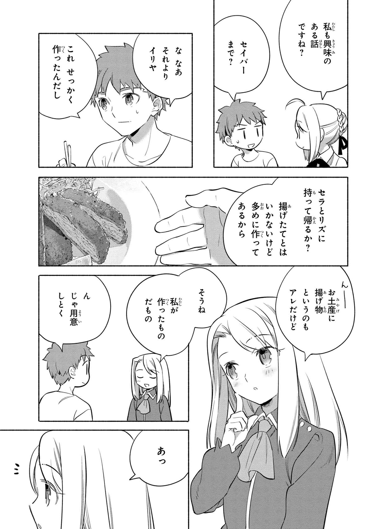 ページ 21 — 第35話