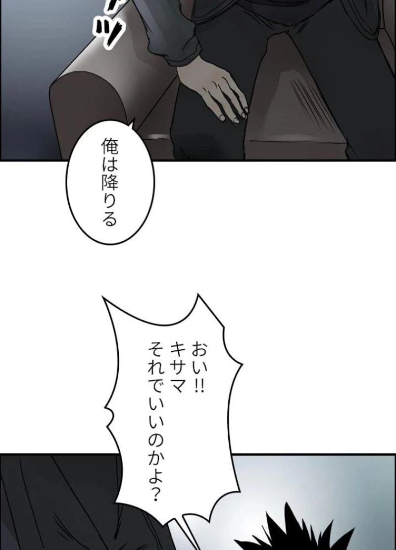 ページ 15 — 第12話