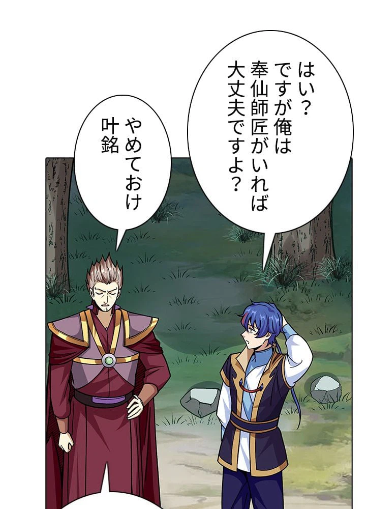 ページ 16 — 第229話