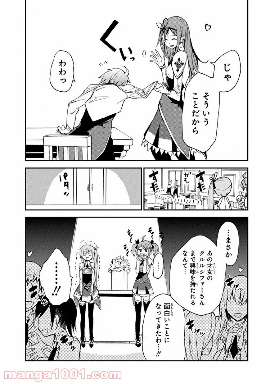ページ 27 — 第4話