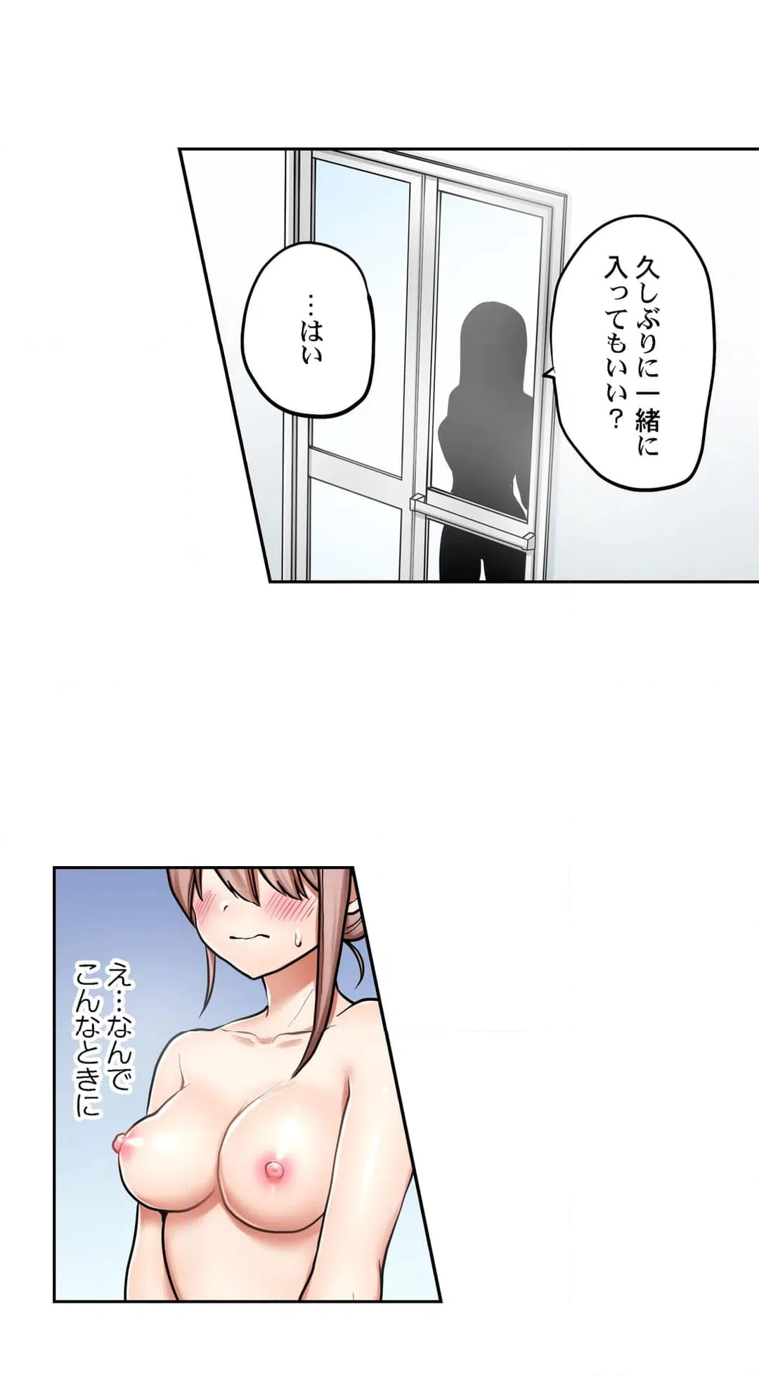 ページ 4 — 第91話