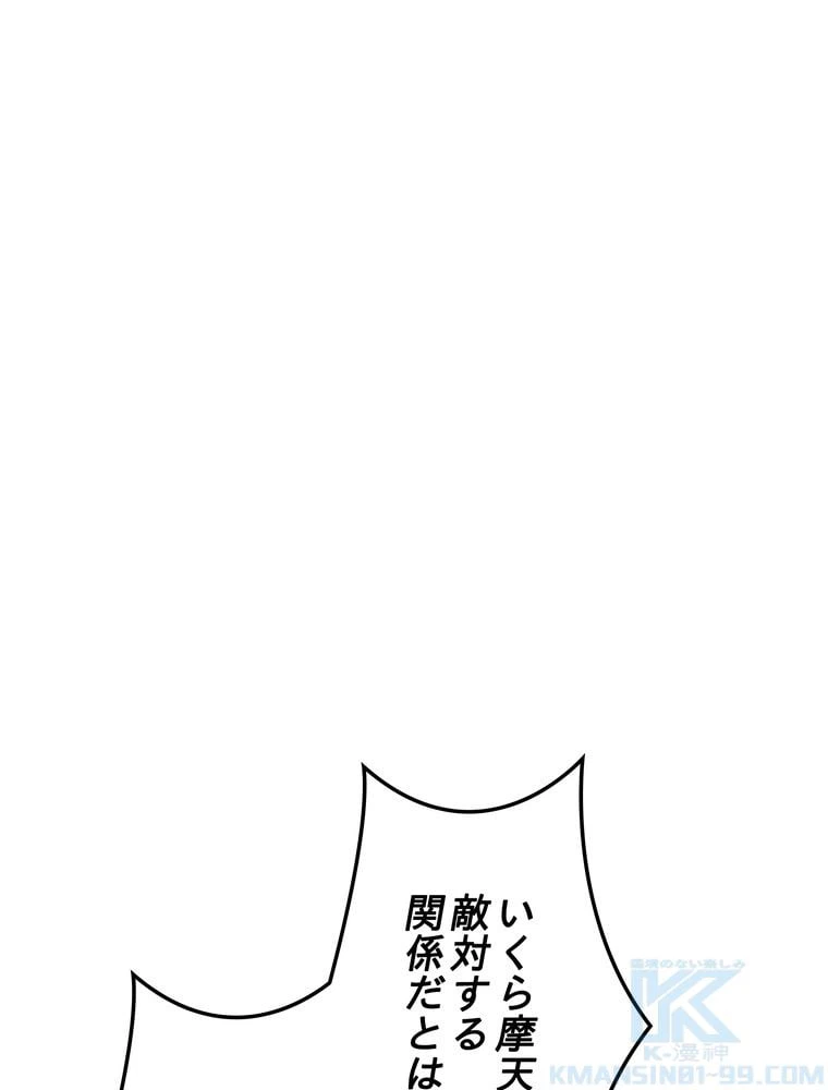 ページ 26 — 第143話