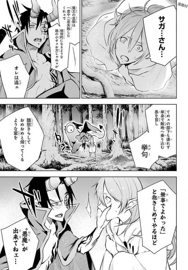 ページ 4 — 第13話