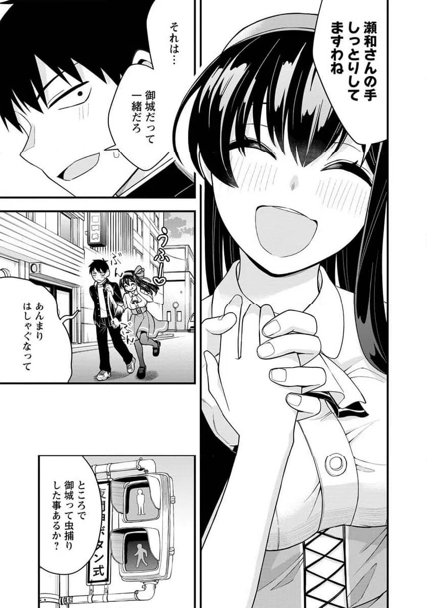 ページ 17 — 第21話