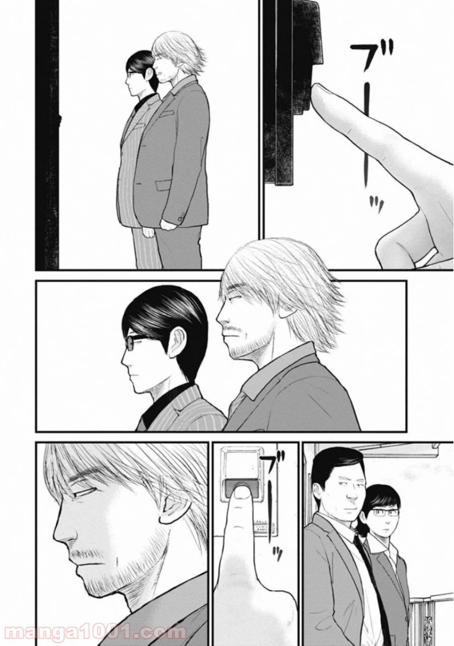 ページ 14 — 第51話