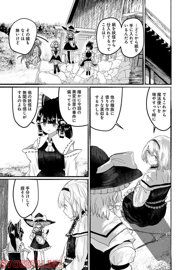ページ 6 — 第7話