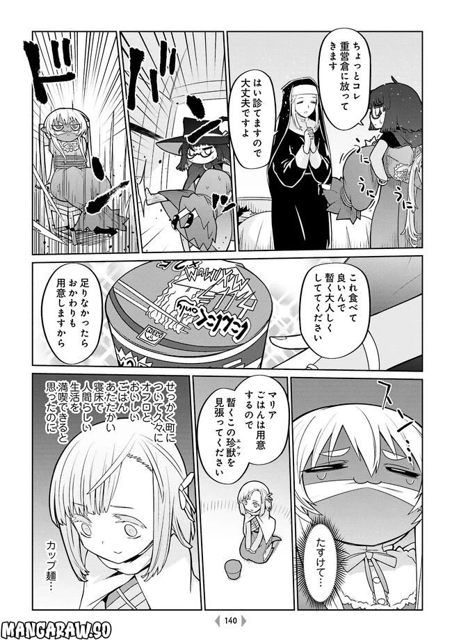 ページ 5 — 第44話