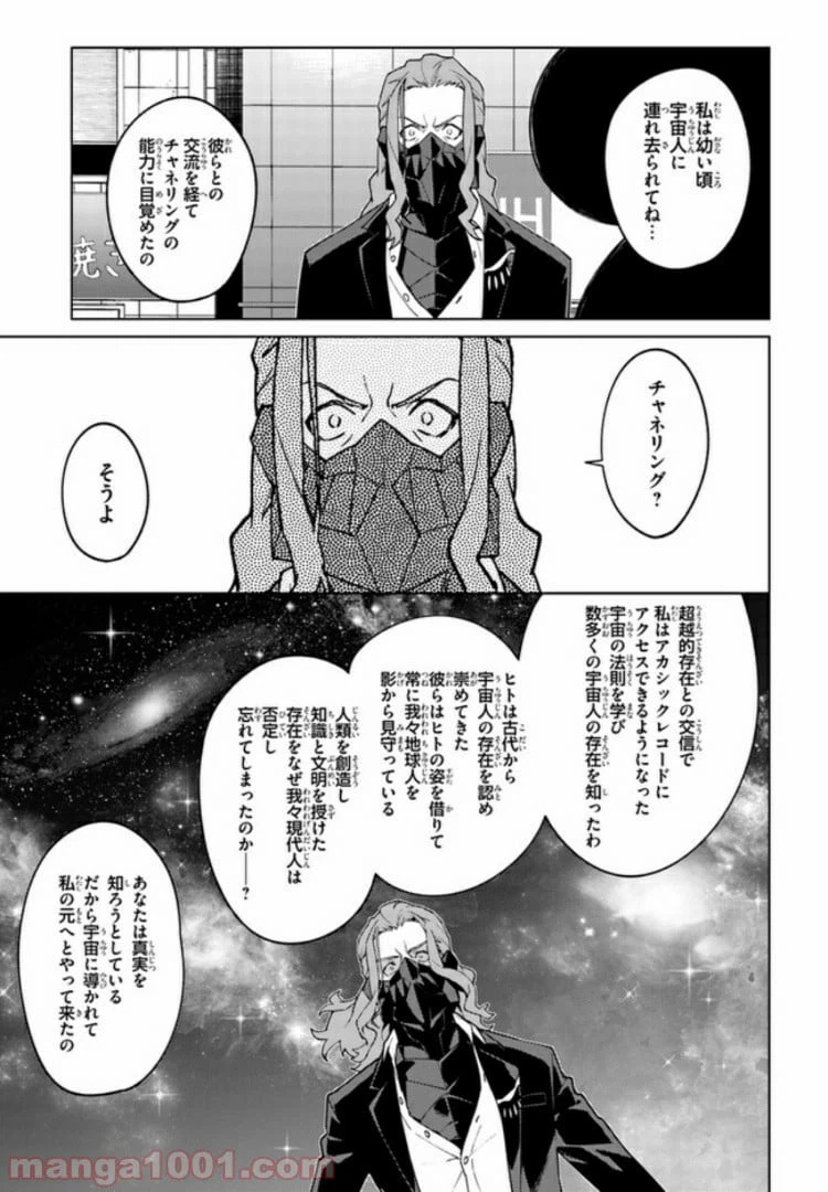 ページ 9 — 第15話