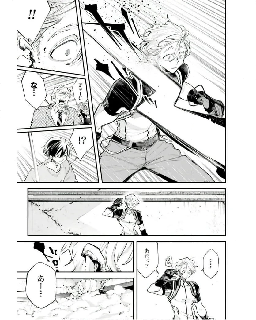 ページ 11 — 第7話