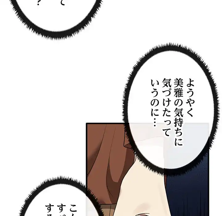 ページ 28 — 第13話