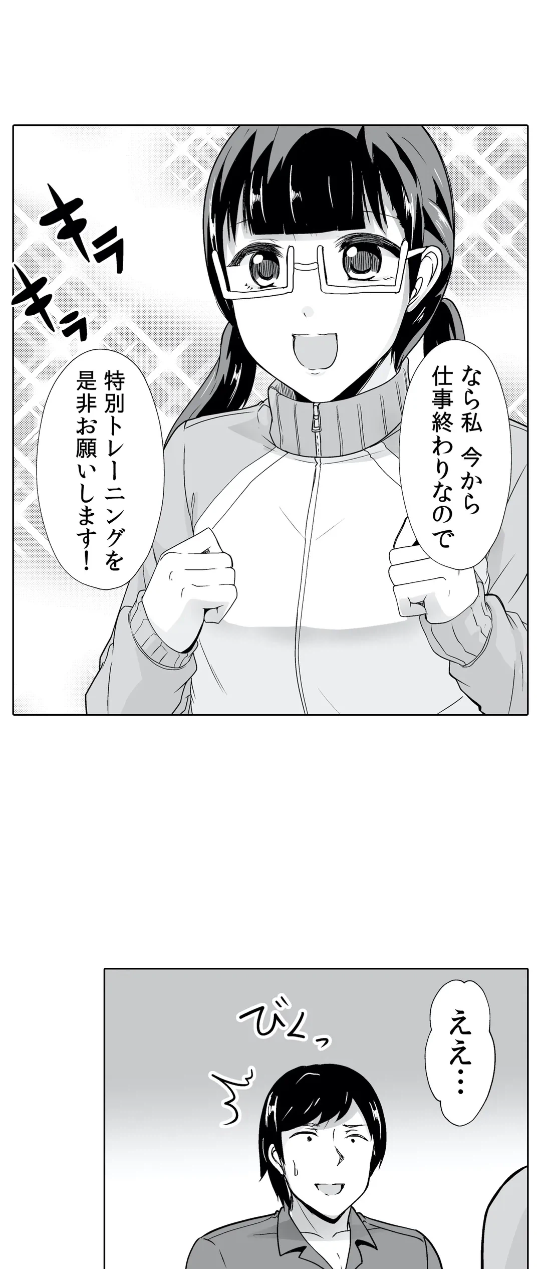 ページ 21 — 第17話