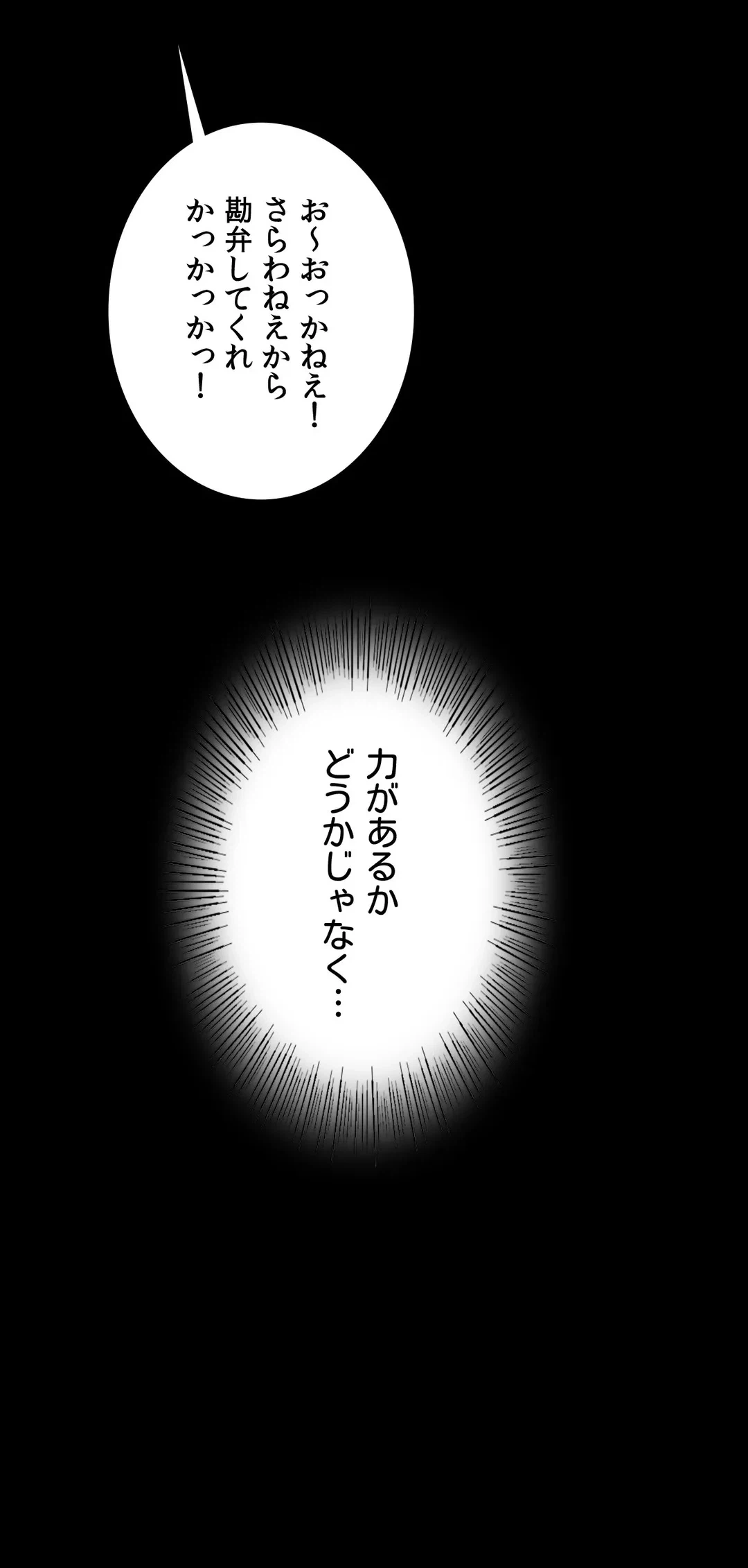 ページ 16 — 第43話