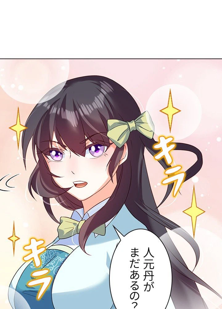 ページ 24 — 第34話