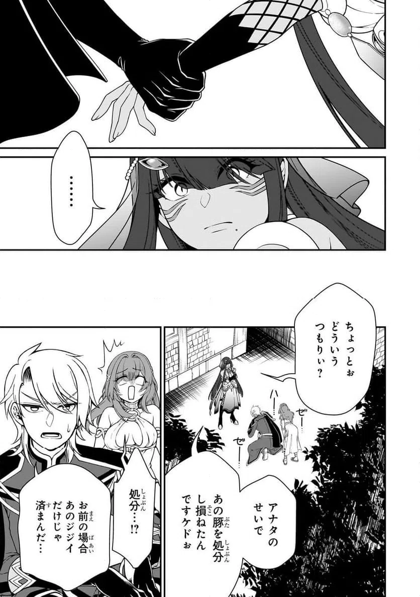 ページ 27 — 第65話