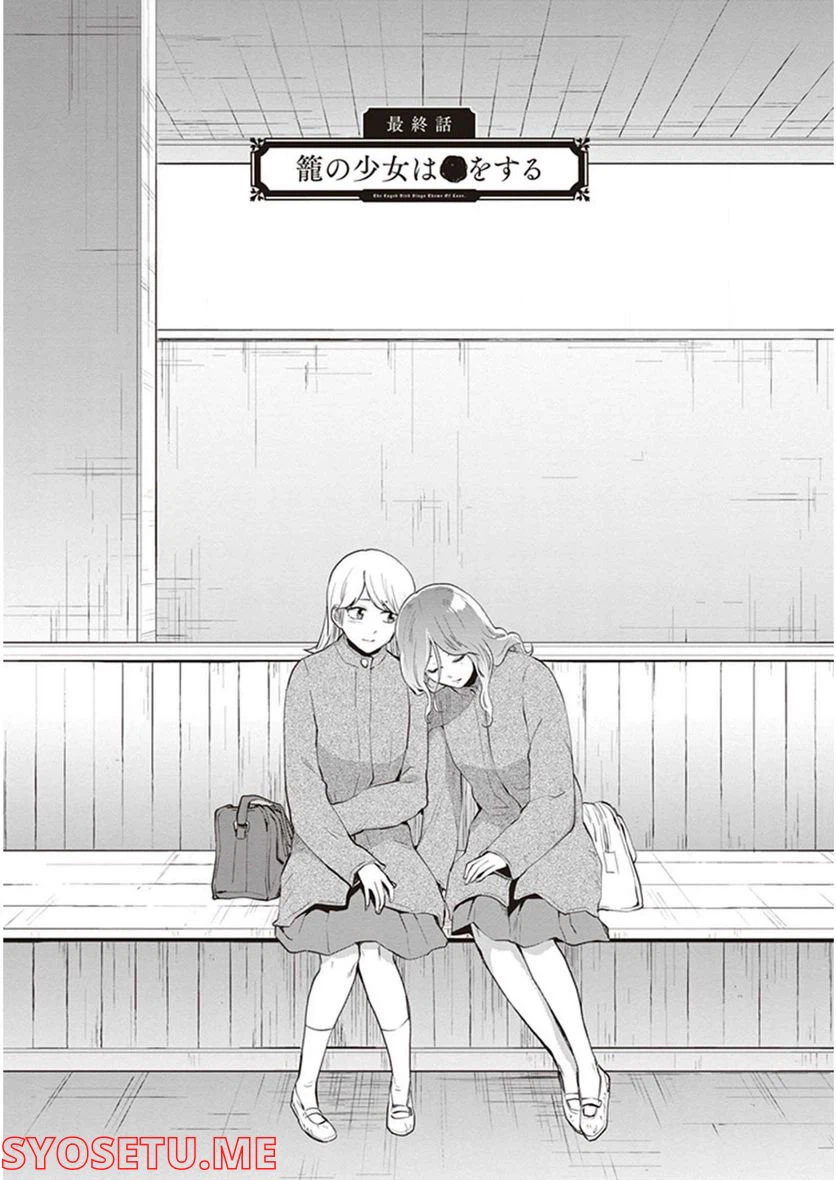 ページ 4 — 第16.5話
