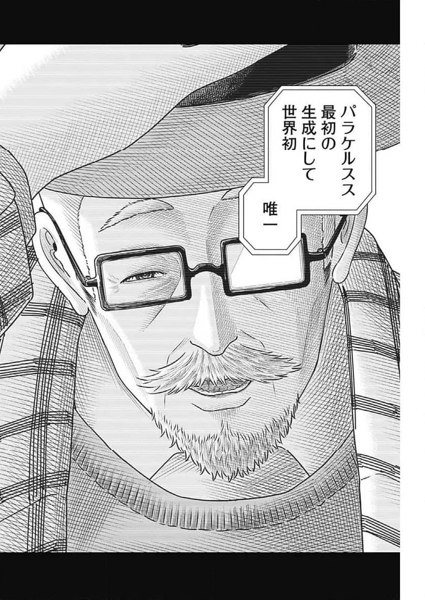 ページ 7 — 第57話