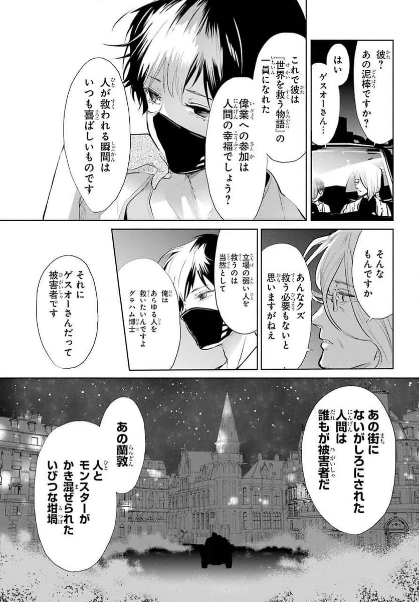 ページ 7 — 第14話