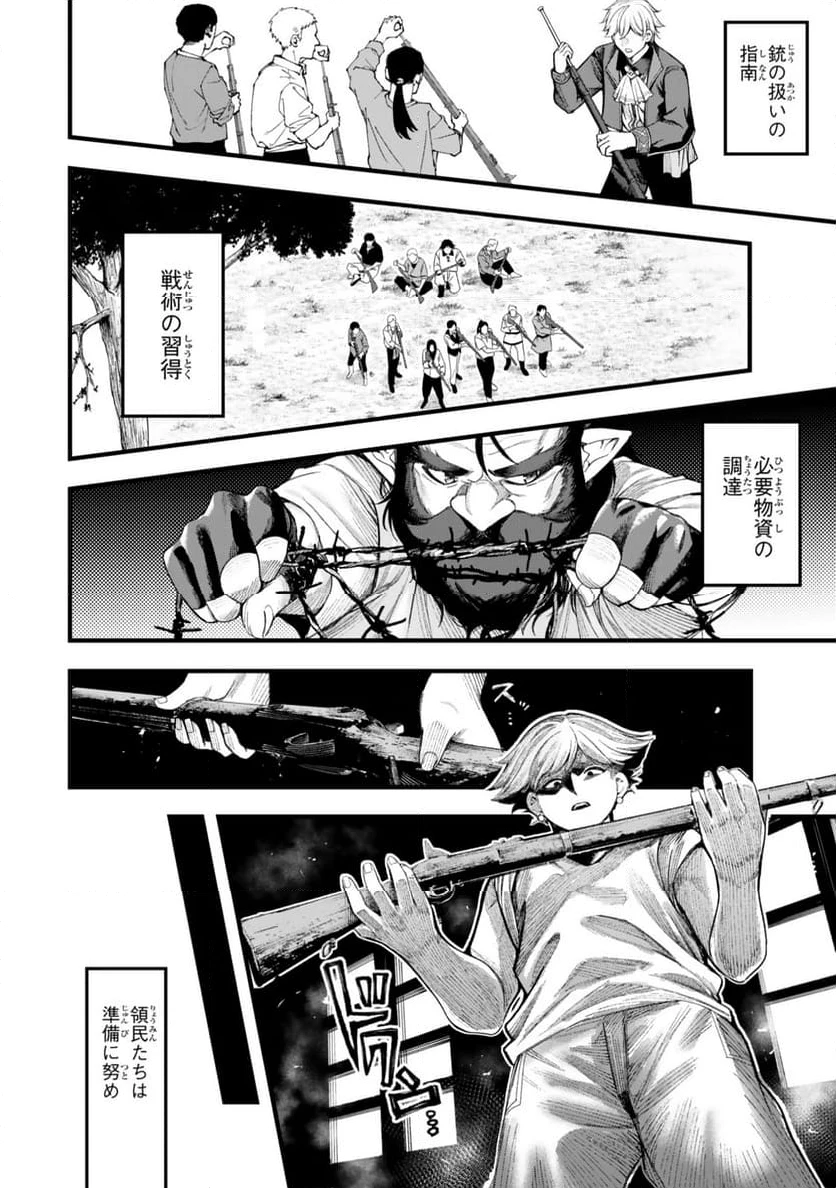 ページ 12 — 第13.1話