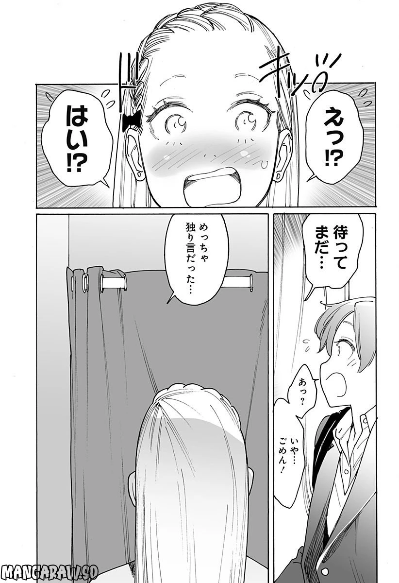 ページ 7 — 第266話