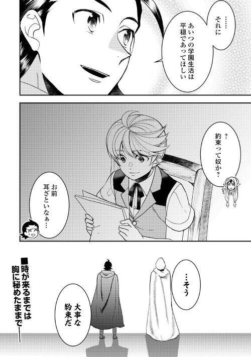 ページ 17 — 第76話