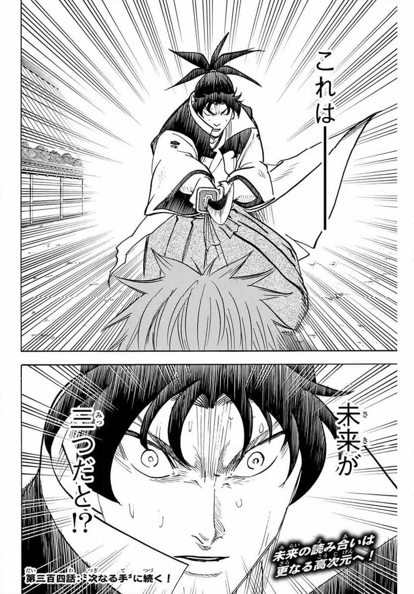 ページ 20 — 第303話