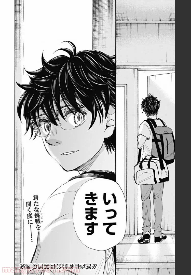 ページ 20 — 第52話