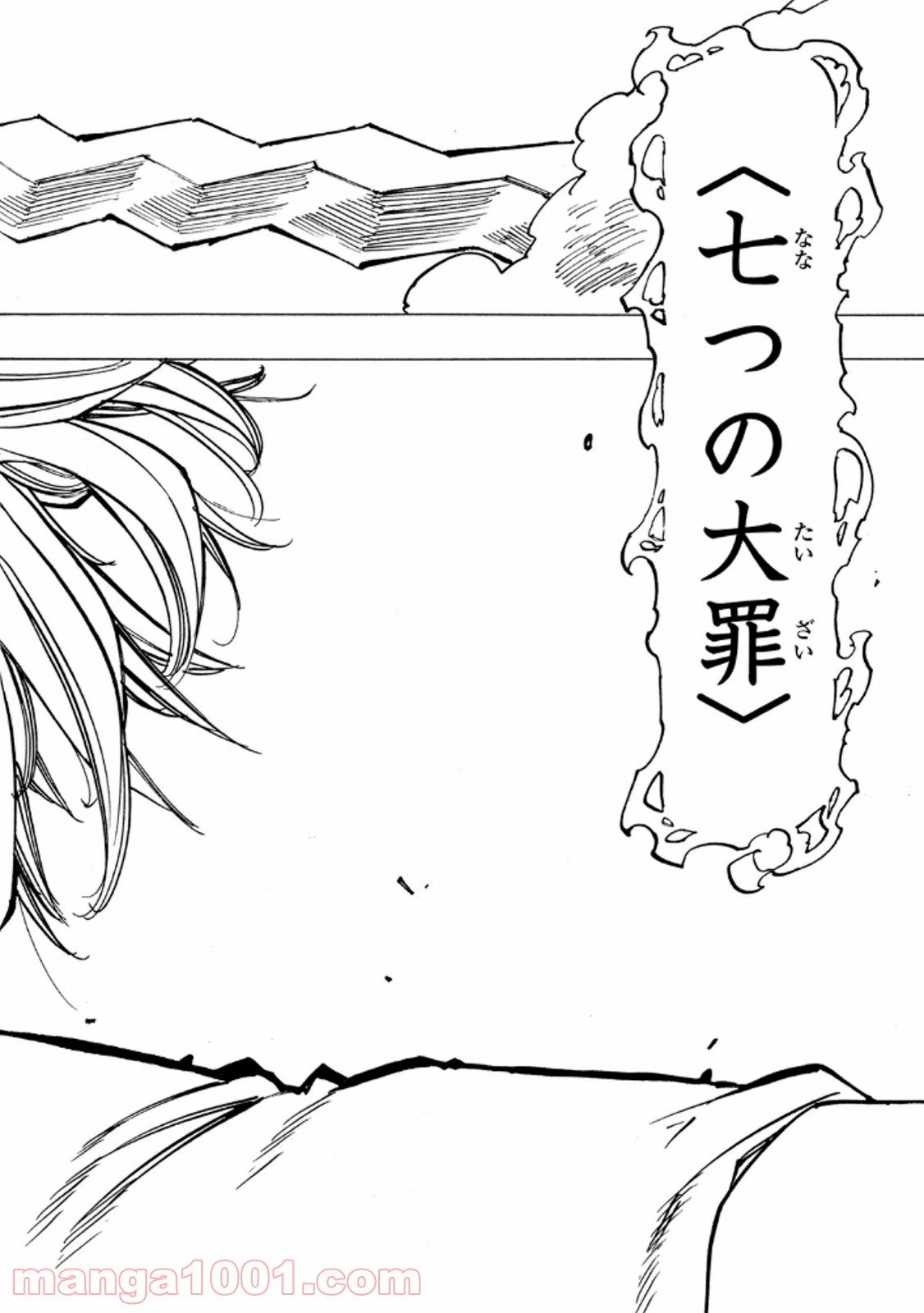 ページ 19 — 第78話