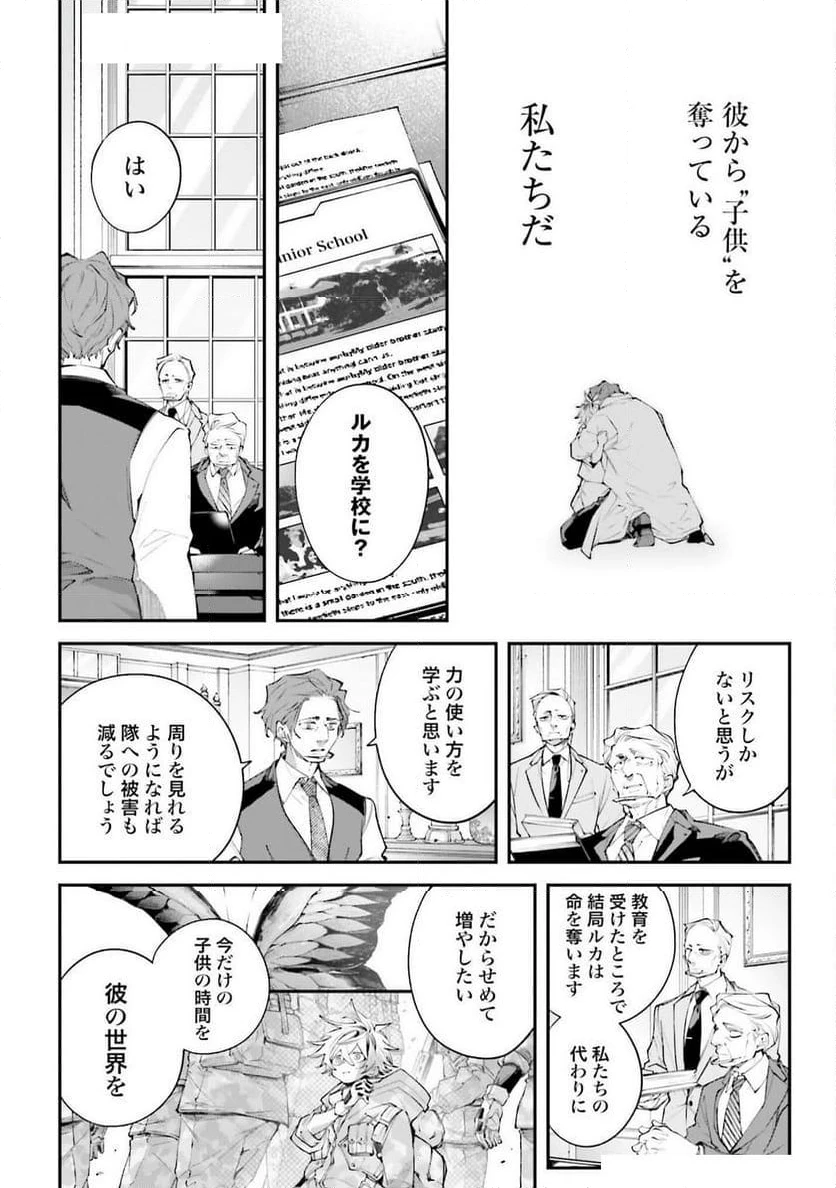 ページ 16 — 第16話