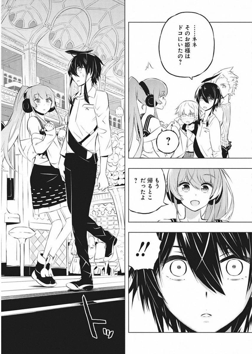 ページ 8 — 第14話