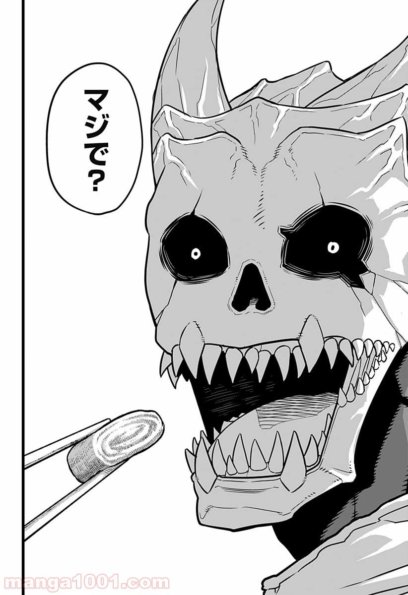ページ 6 — 第3話