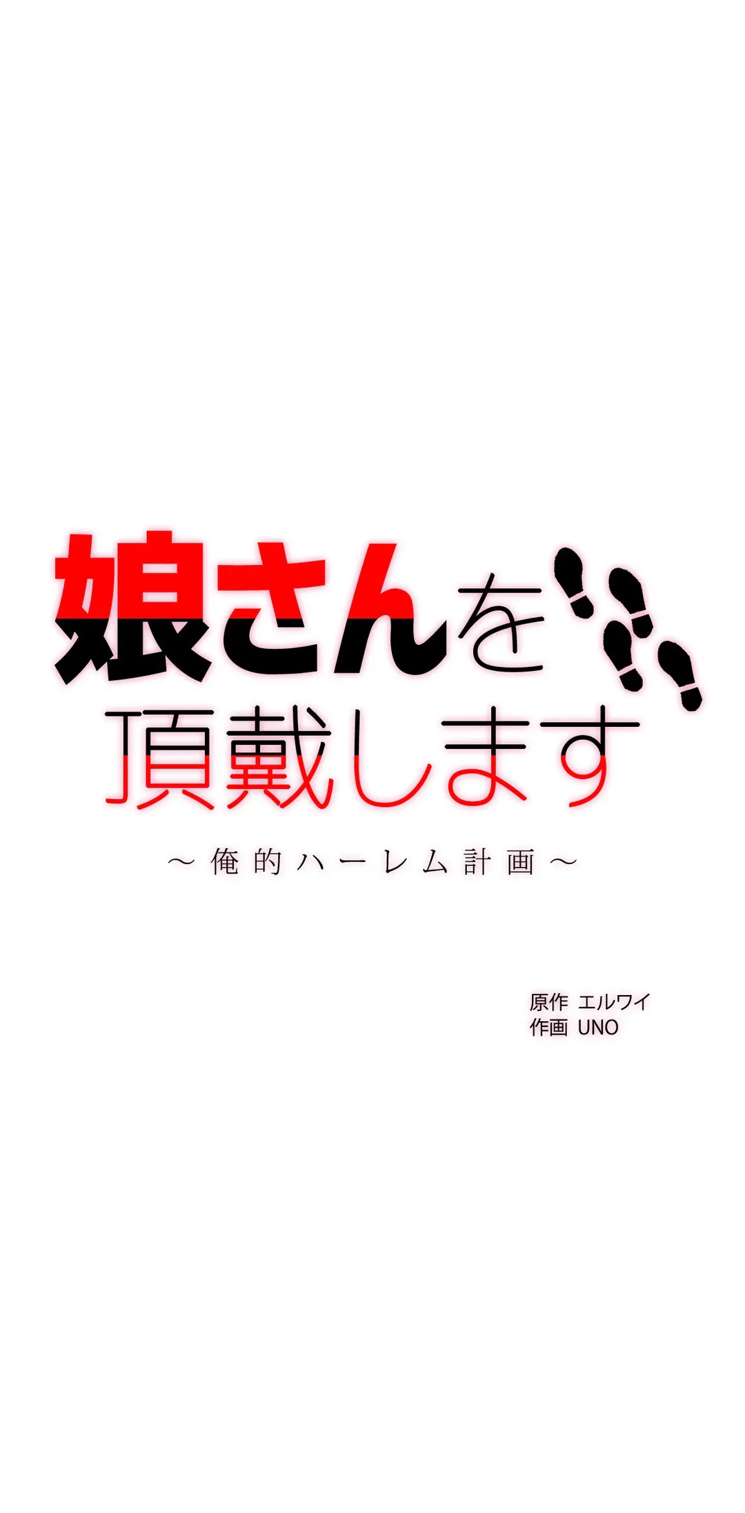 ページ 4 — 第39話