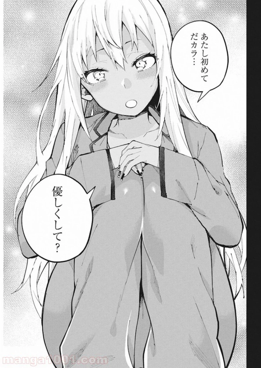 ページ 13 — 第68話