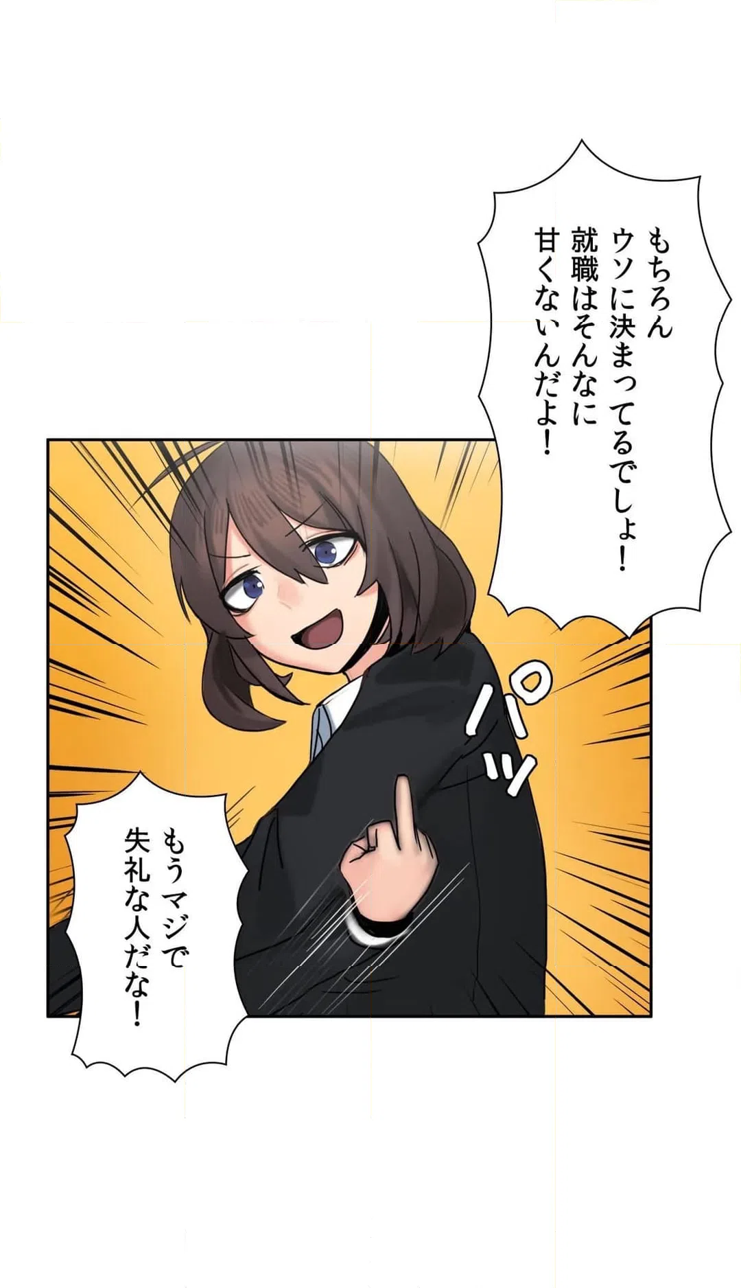 ページ 20 — 第4話