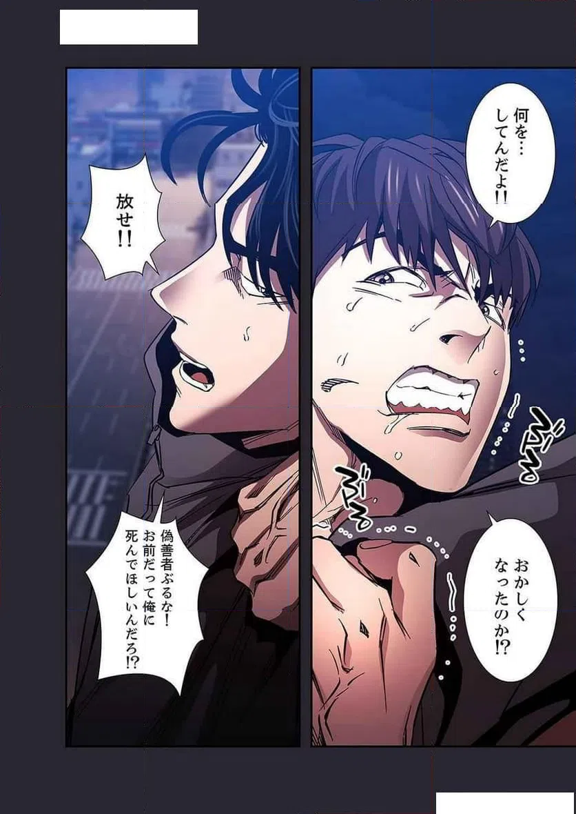 ページ 36 — 第35話