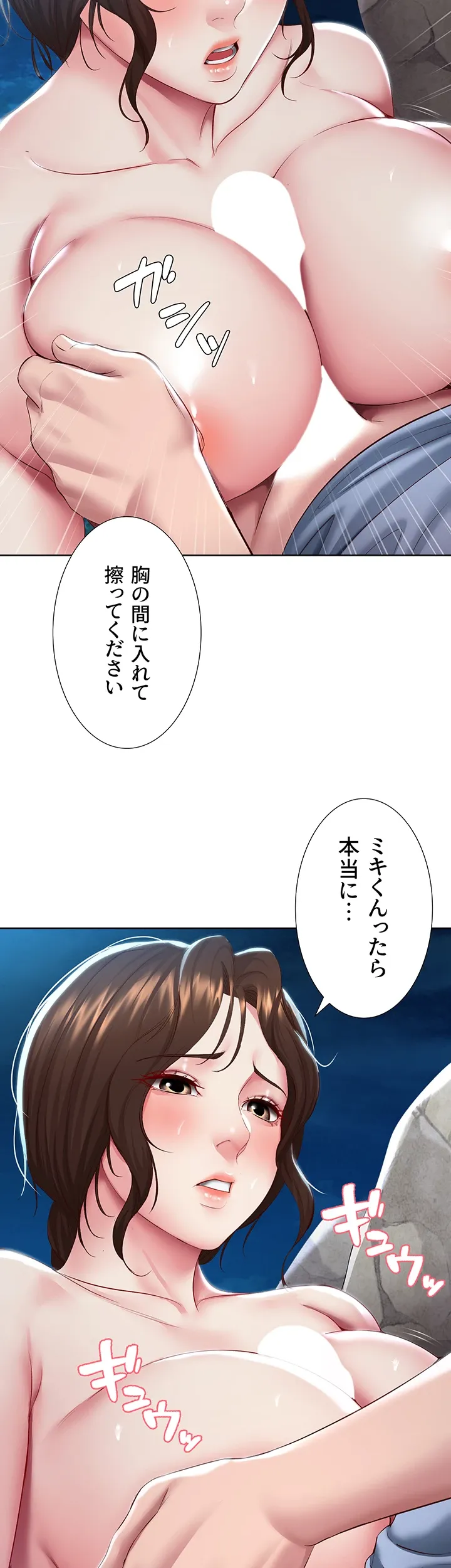ページ 20 — 第81話