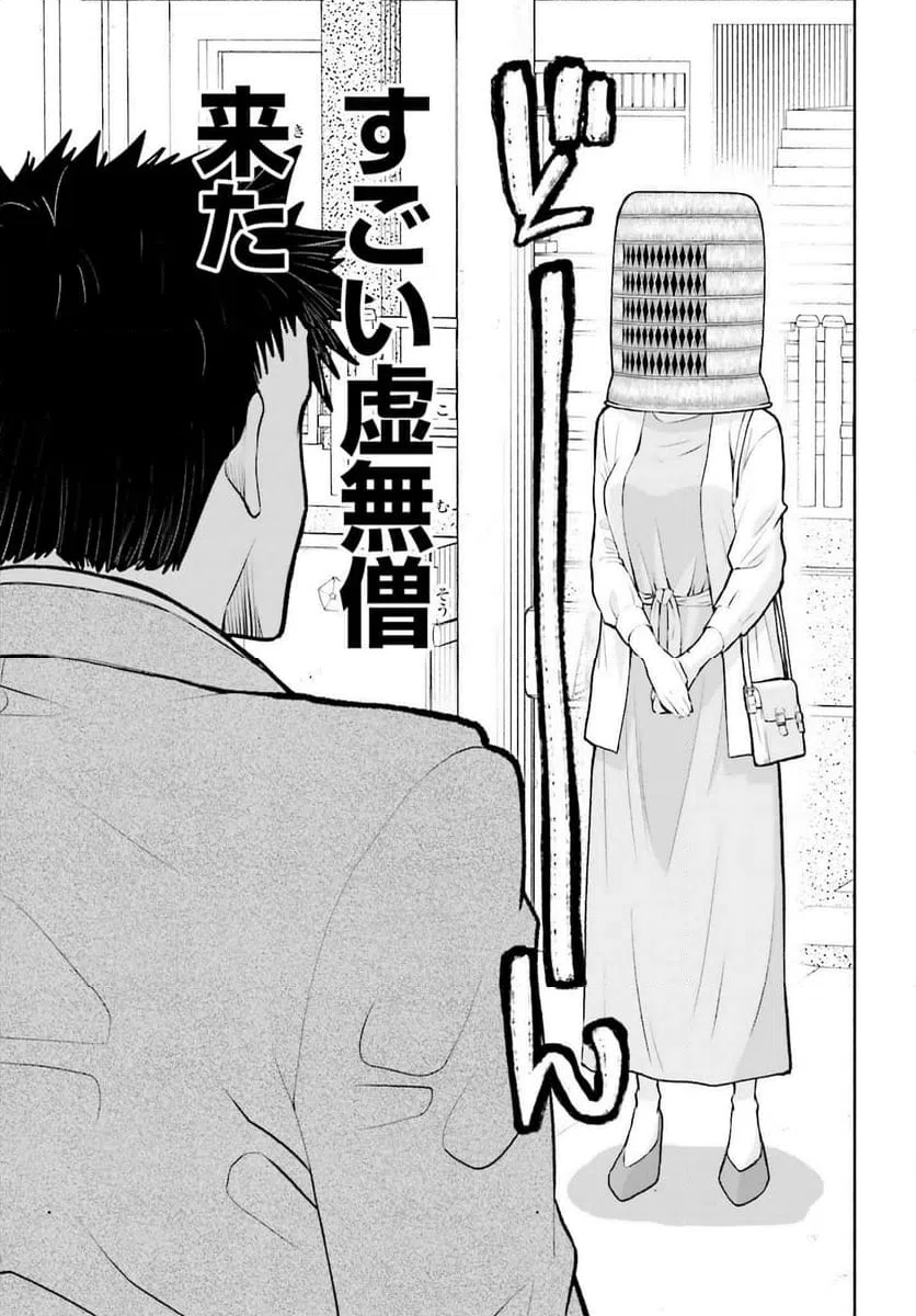 ページ 5 — 第1話