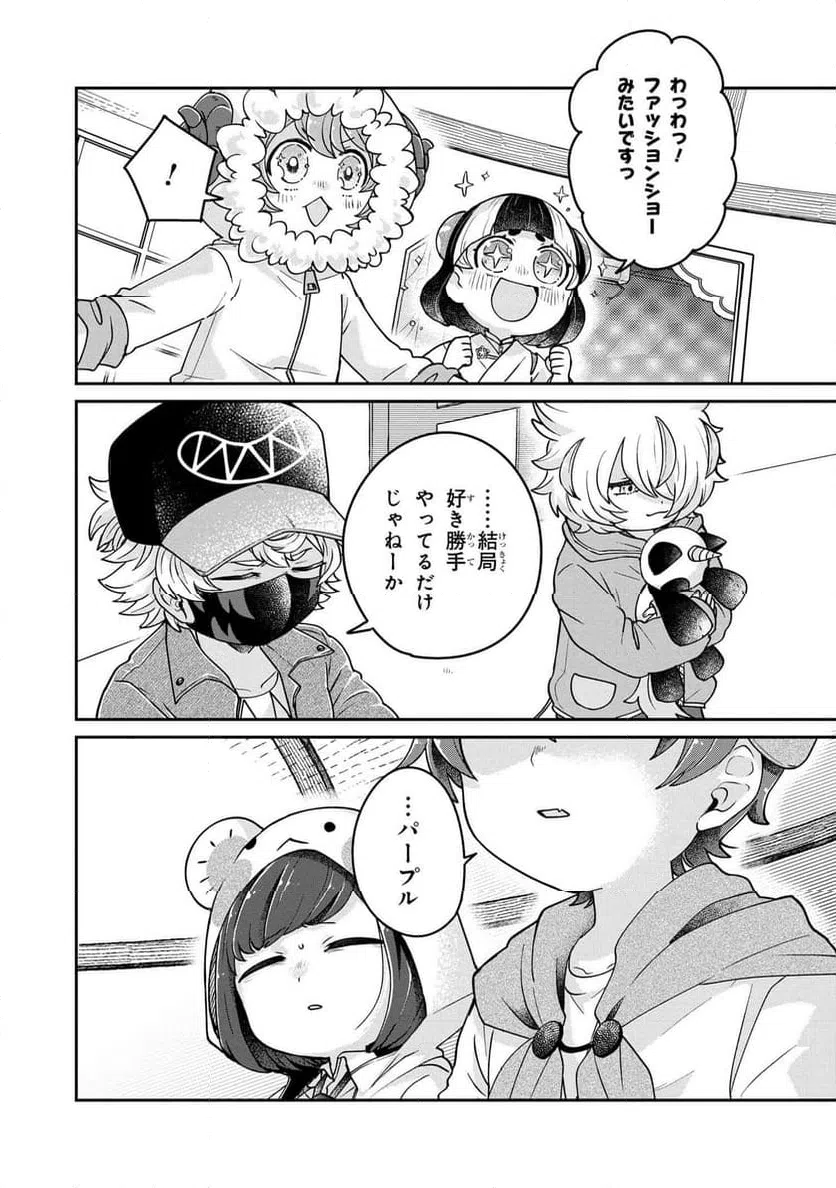 ページ 8 — 第11.3話